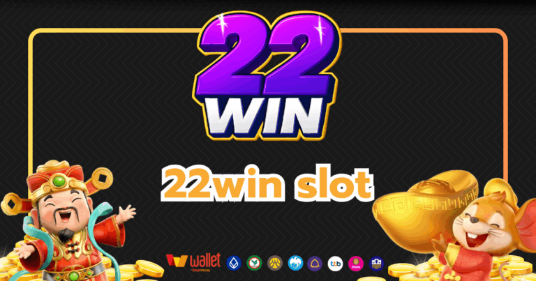 22win_บทความ1