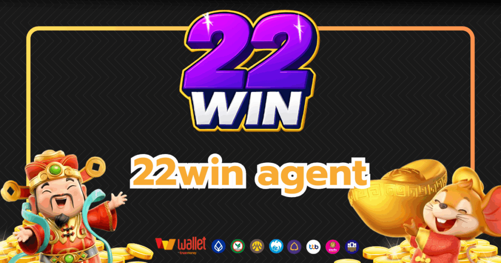 22win_บทความ3