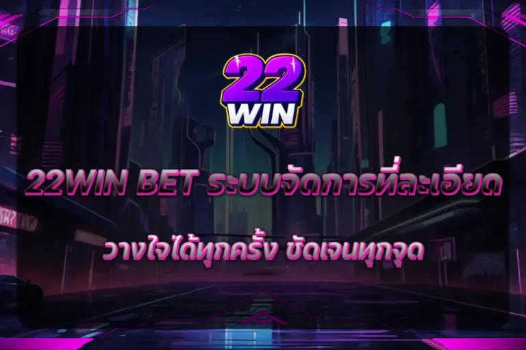 22WIN BET