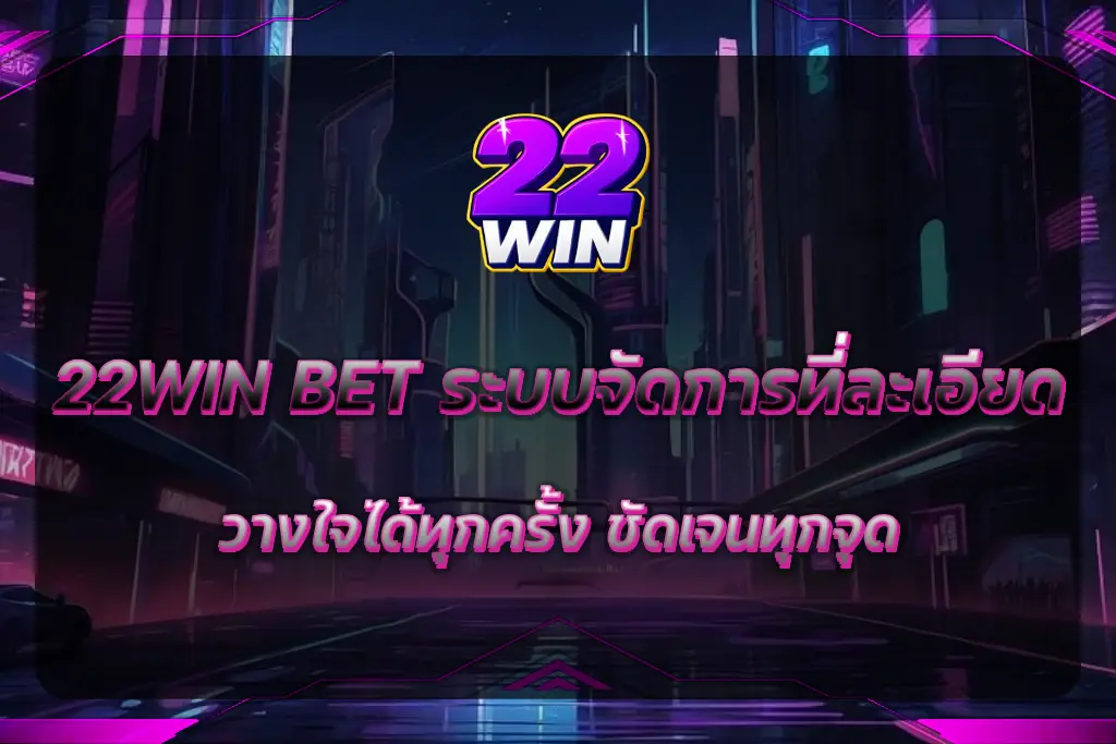 22WIN BET